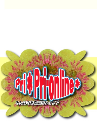 PriPri-online �v���v���I�����C��-�g�b�v�C���[�W